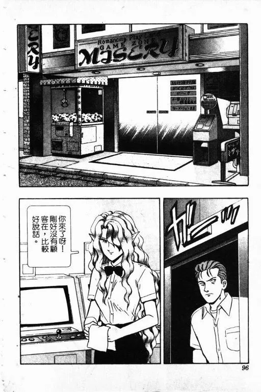第12卷 第97页