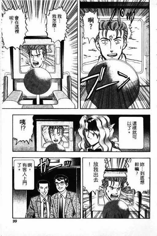 第12卷 第100页