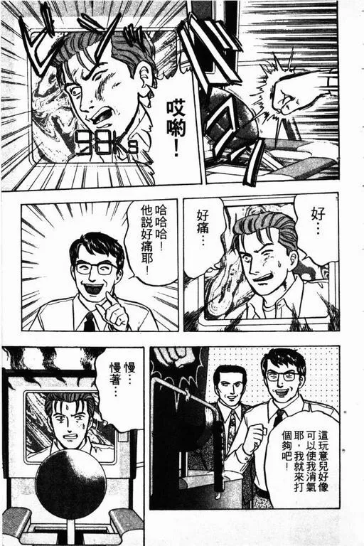 第12卷 第102页
