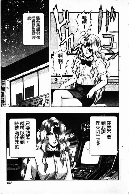第12卷 第108页