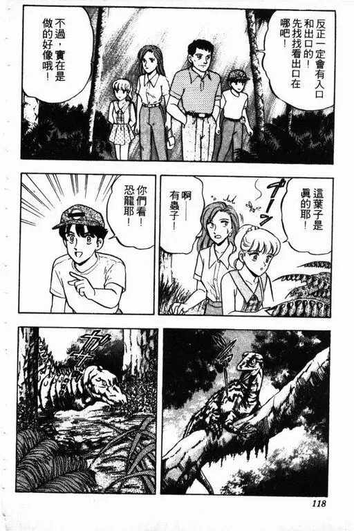 第12卷 第119页