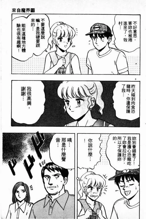 第12卷 第136页