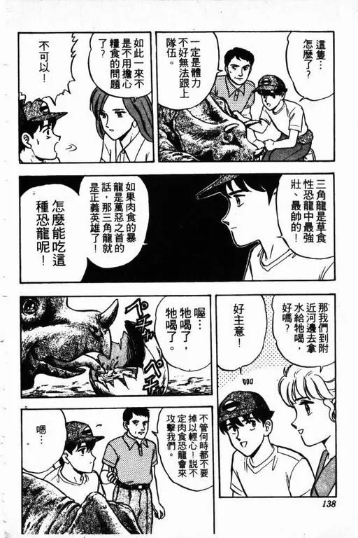 第12卷 第139页