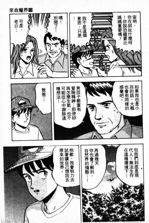 第12卷 第156页