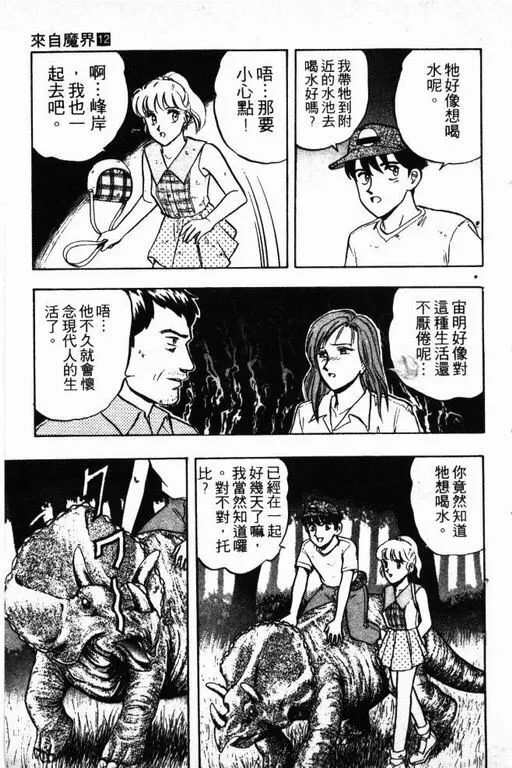 第12卷 第158页