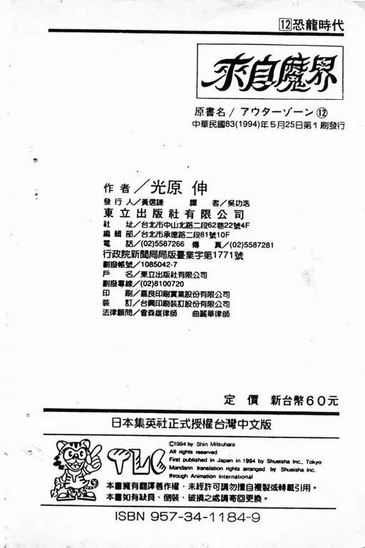 第12卷 第187页