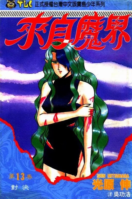 第13卷 第1页