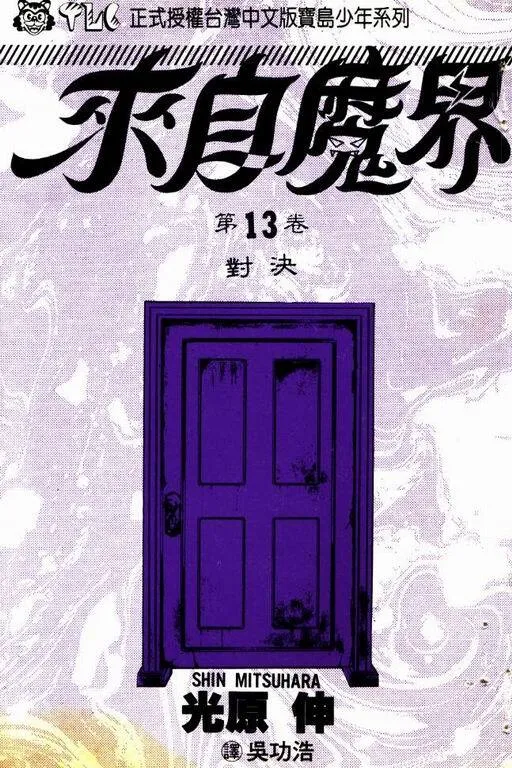 第13卷 第2页