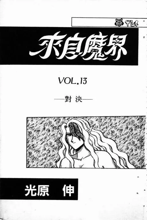 第13卷 第4页