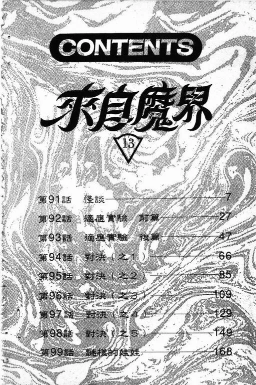 第13卷 第7页