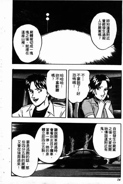 第13卷 第15页