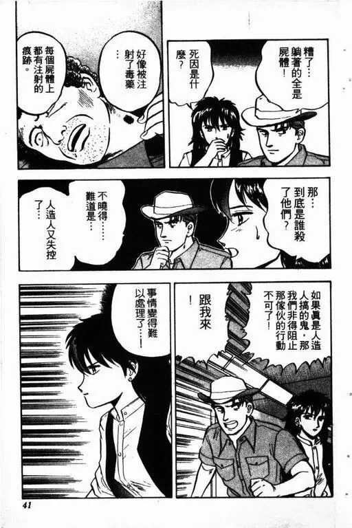 第13卷 第42页