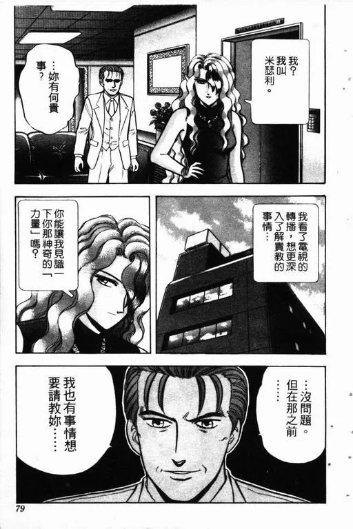 第13卷 第80页