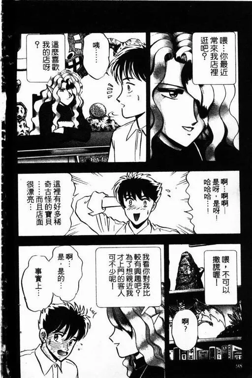 第13卷 第99页