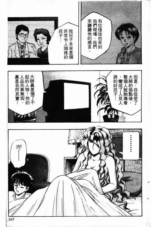第13卷 第108页