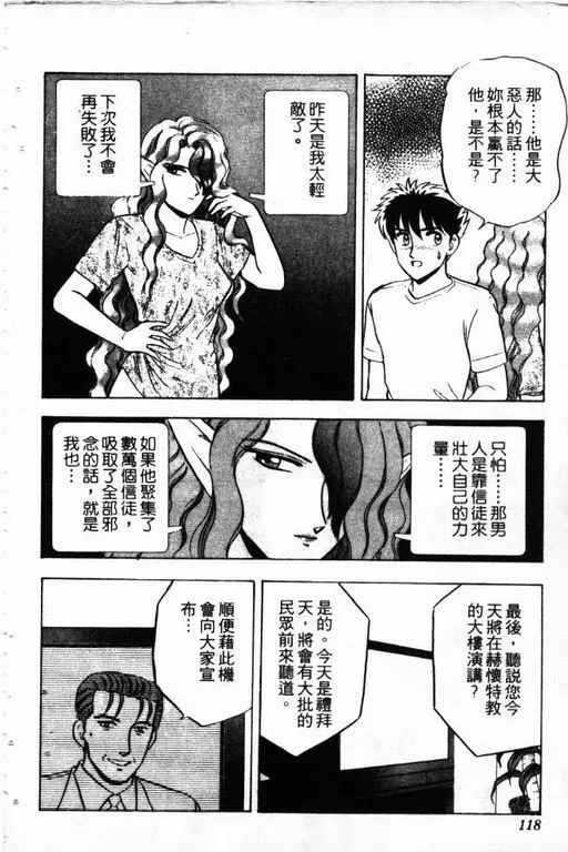 第13卷 第119页