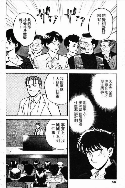 第13卷 第135页