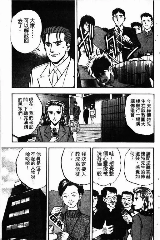 第13卷 第138页