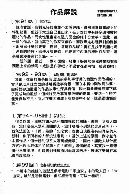 第13卷 第149页