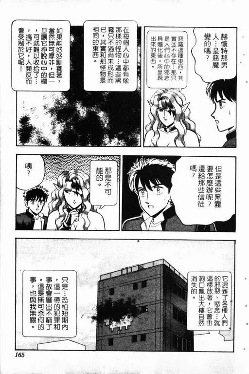 第13卷 第166页