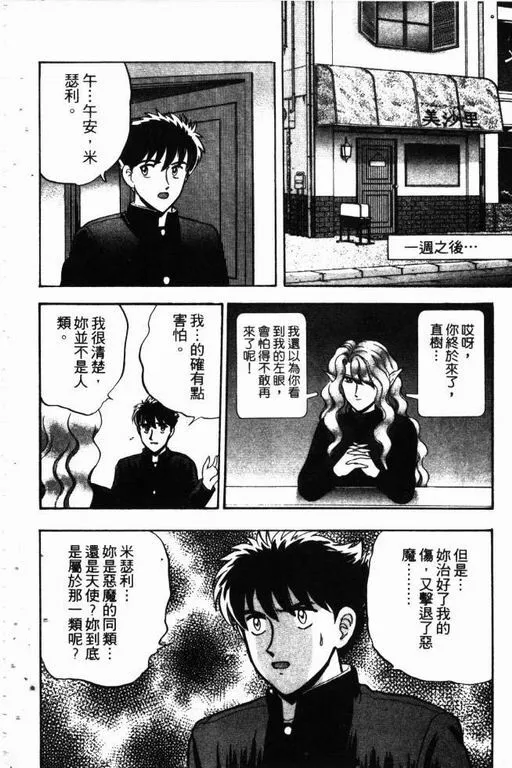 第13卷 第167页
