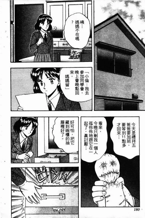 第13卷 第181页