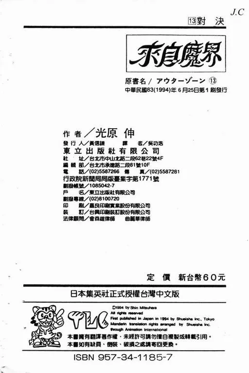 第13卷 第189页