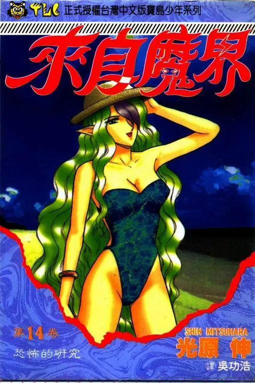 第13卷 第192页