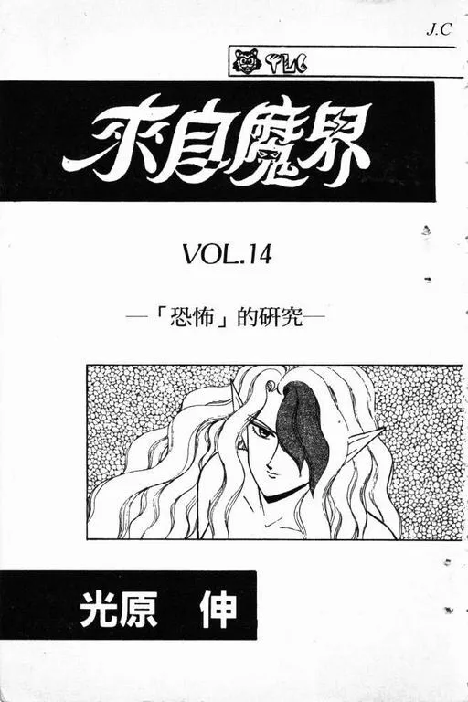 第14卷 第4页