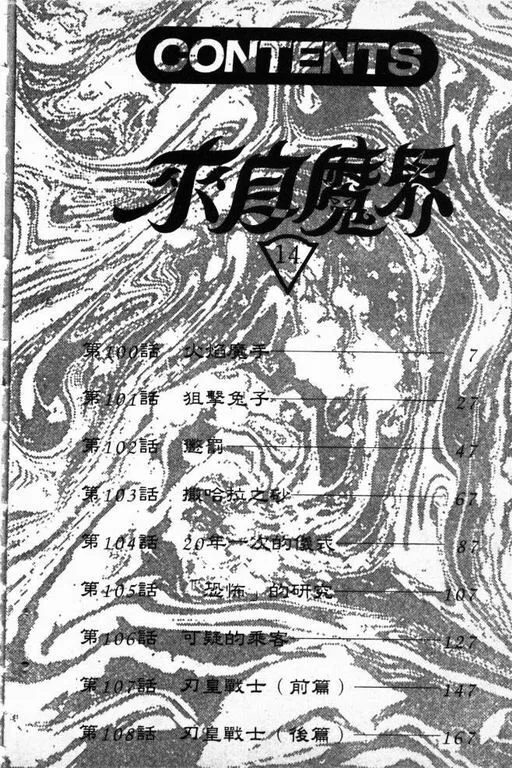 第14卷 第7页