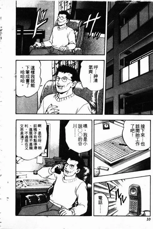 第14卷 第11页