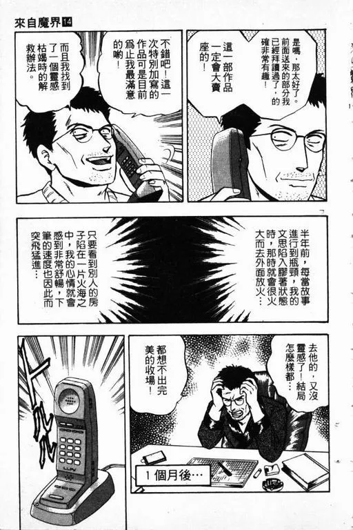 第14卷 第12页