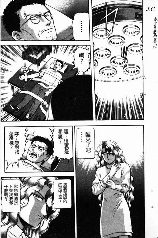 第14卷 第16页