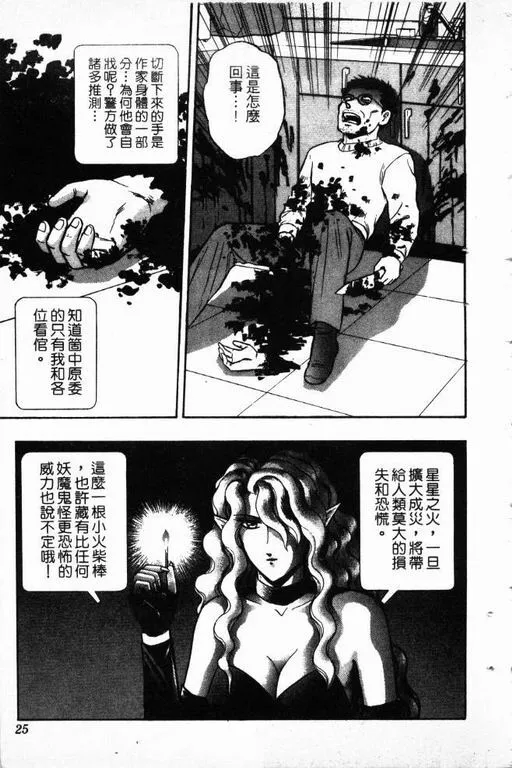 第14卷 第26页