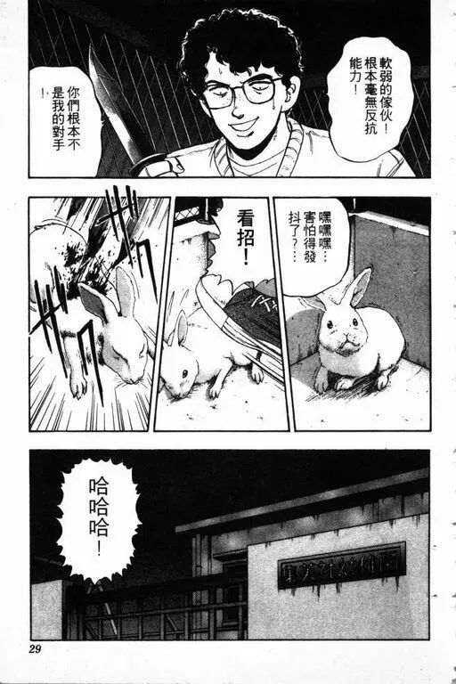 第14卷 第30页