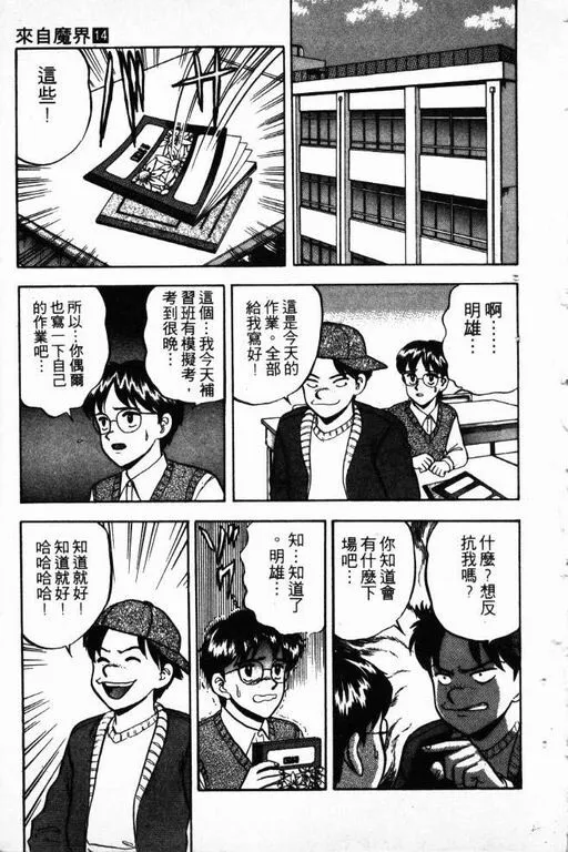 第14卷 第52页