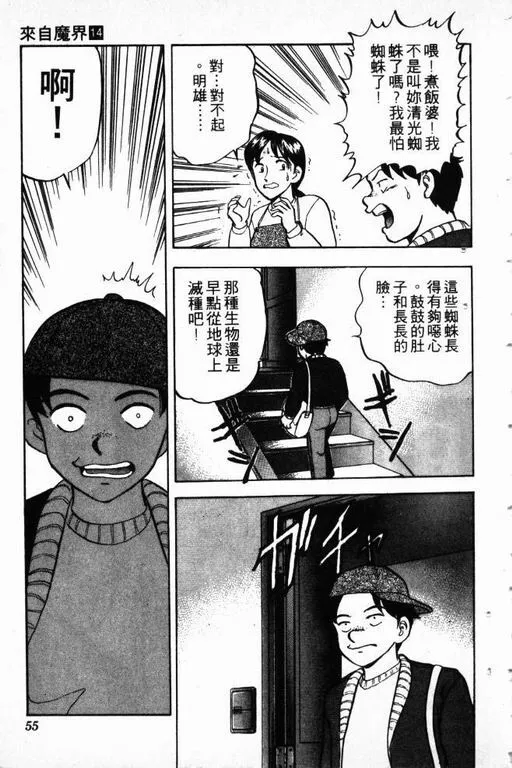第14卷 第56页