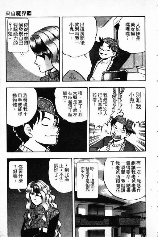 第14卷 第58页