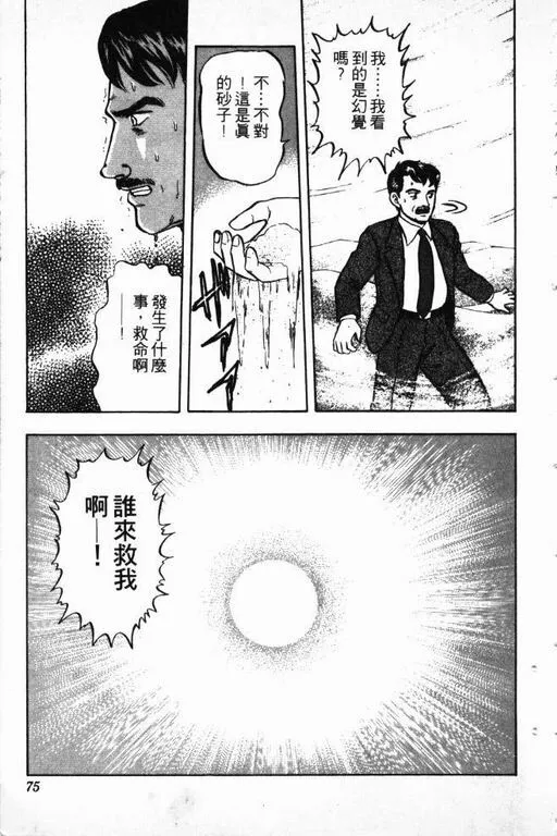 第14卷 第76页
