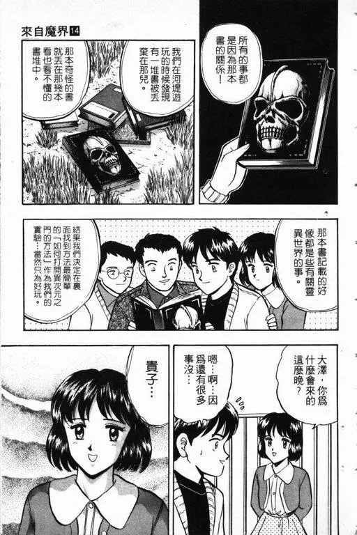 第14卷 第94页