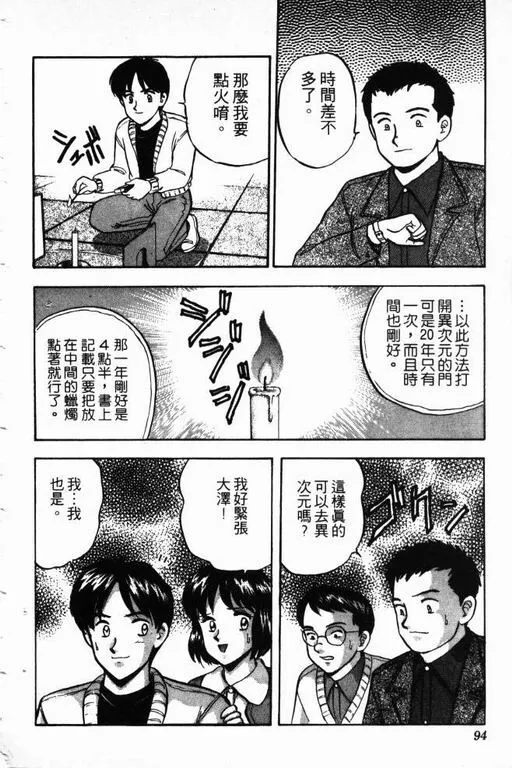 第14卷 第95页
