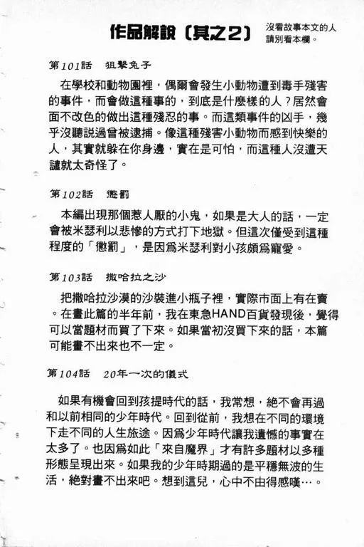 第14卷 第107页