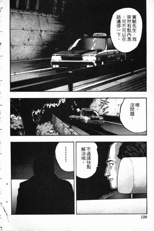 第14卷 第129页