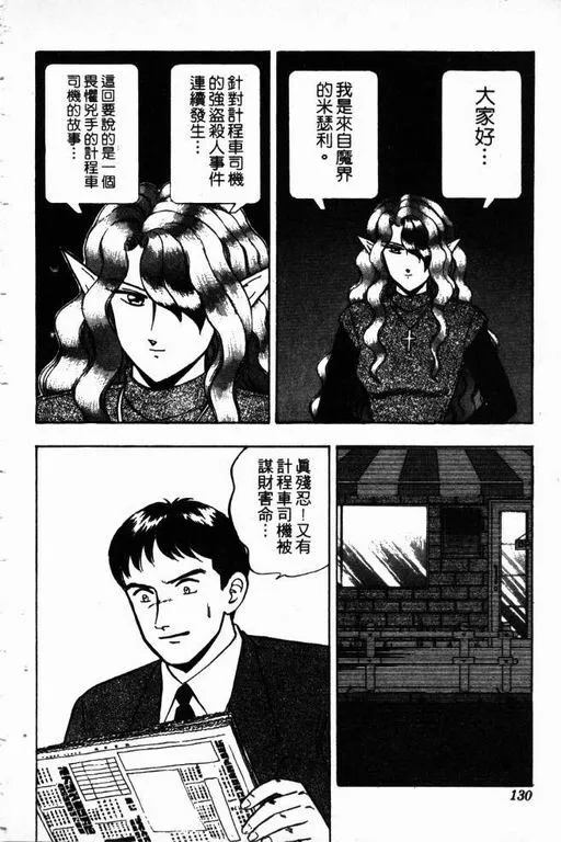 第14卷 第131页