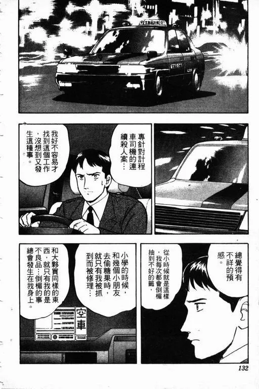 第14卷 第133页