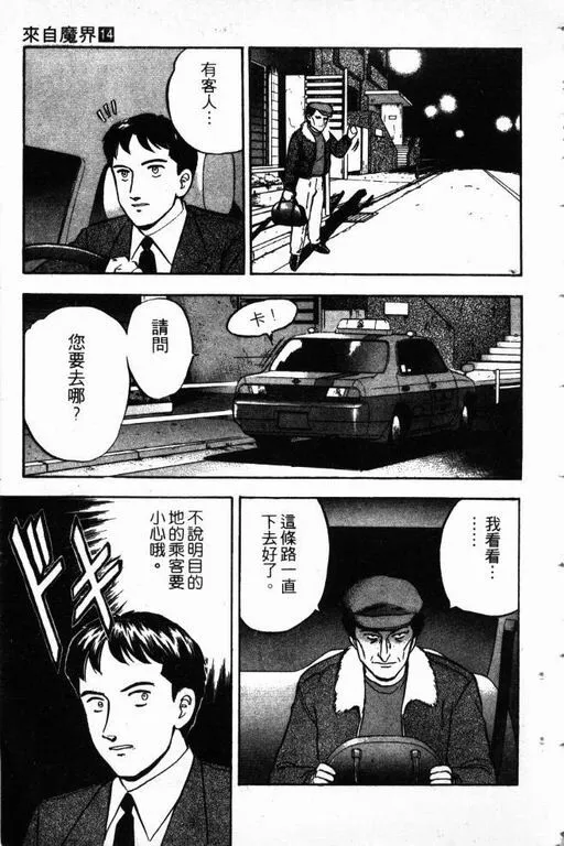 第14卷 第134页