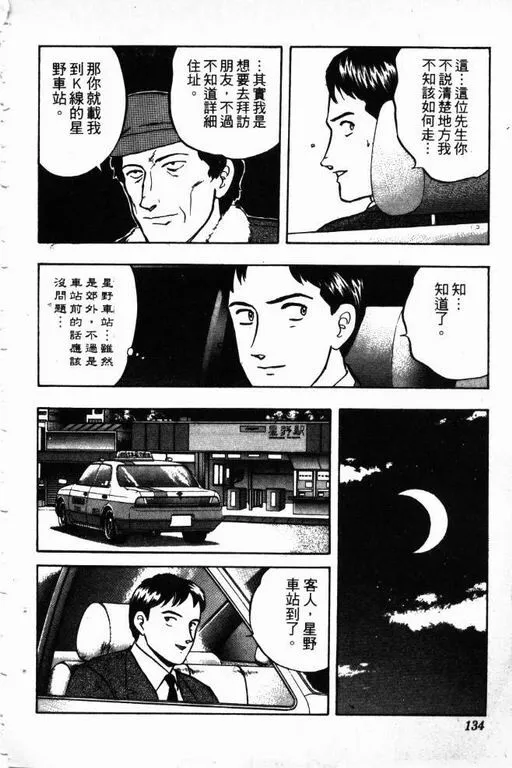 第14卷 第135页