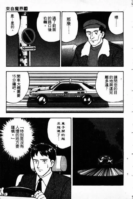 第14卷 第136页