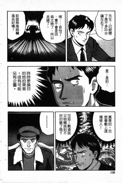 第14卷 第137页