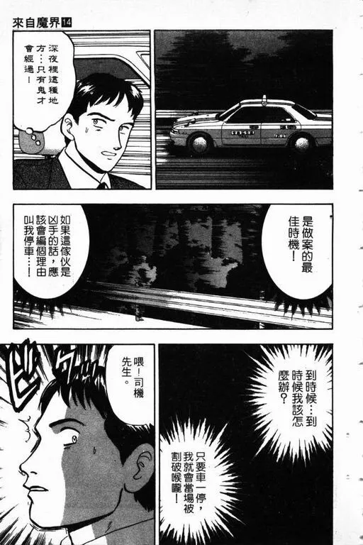 第14卷 第138页